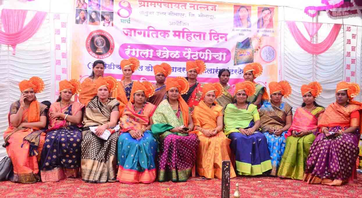 नान्नज ग्रामपंचायतीच्यावतीने महिला दिन उत्साहात साजरा