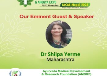 नेपाळ येथे होणाऱ्या आंतरराष्ट्रीय परिषदेसाठी शिल्पा येरमे यांना आमंत्रण