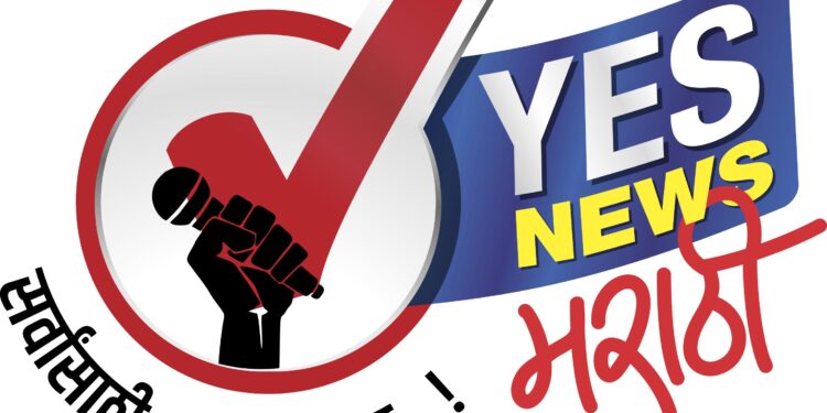 Yes News Marathi च्या रांगोळी स्पर्धेचा निकाल जाहीर