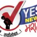 Yes News Marathi च्या रांगोळी स्पर्धेचा निकाल जाहीर