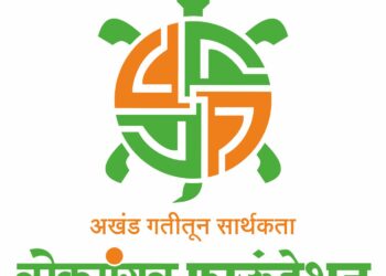 ३१ डिसेंबरला पार पडणार लोकमंगल सर्वधर्मीय सामुदायिक विवाह सोहळा