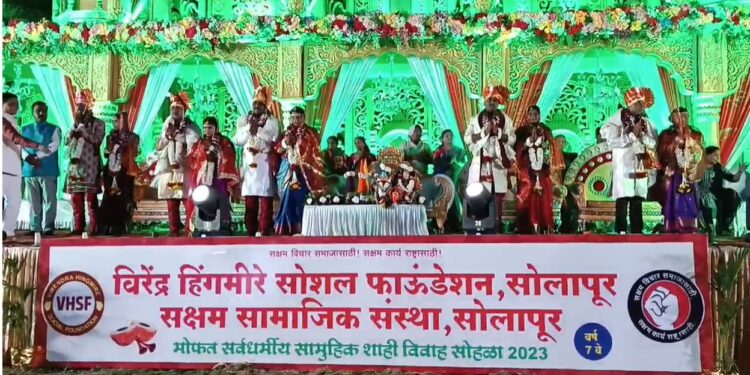 वीरेंद्र हिंगमिरे सोशल फाउंडेशन आणि सक्षम संस्थेच्या वतीने सर्वसामान्य कुटुंबातील वधू-वरांचा शाही विवाह सोहळा संपन्न