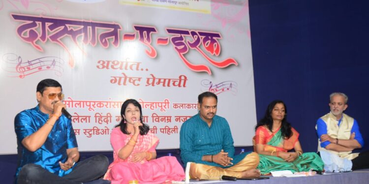 अॅम्फी थिएटरमध्ये कोल्हापूरच्या कलाकारांनी रंगवली दास्तान ए इश्क ची मैफल