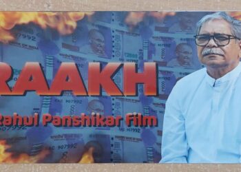 अपर्णा रायचूर यांच्या स्मृतीदिनानिमित्त अवयवदान संदर्भात लघुपट दाखविण्यात येणार