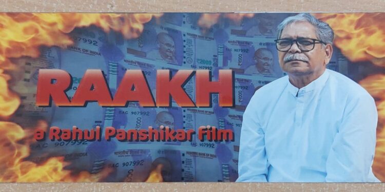 अपर्णा रायचूर यांच्या स्मृतीदिनानिमित्त अवयवदान संदर्भात लघुपट दाखविण्यात येणार