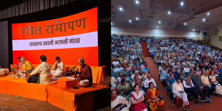 गीत रामायणासाठी हुतात्मा स्मृति मंदिर हाऊसफुल्ल…