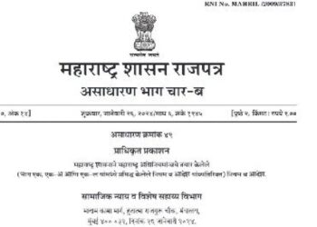 मराठा आरक्षणाच्या जीआरमध्ये नेमकं काय? वाचा सविस्तर जीआर