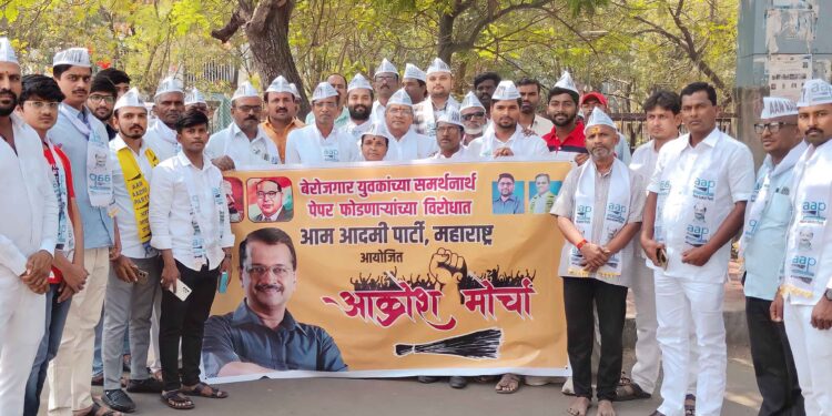 पेपरफुटी प्रकरणाच्या चौकशीसाठी आम आदमी पार्टीचे आंदोलन