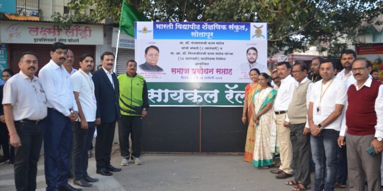भारती विद्यापीठातर्फे सायकल रॅलीचे आयोजन…