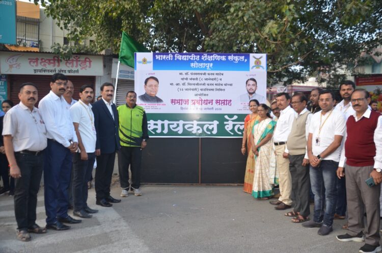 भारती विद्यापीठातर्फे सायकल रॅलीचे आयोजन…