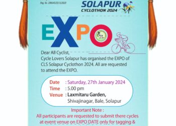 शनिवारी लक्ष्मीतरु गार्डन येथे CLS सोलापूर सायकलोथोनचा EXPO कार्यक्रम