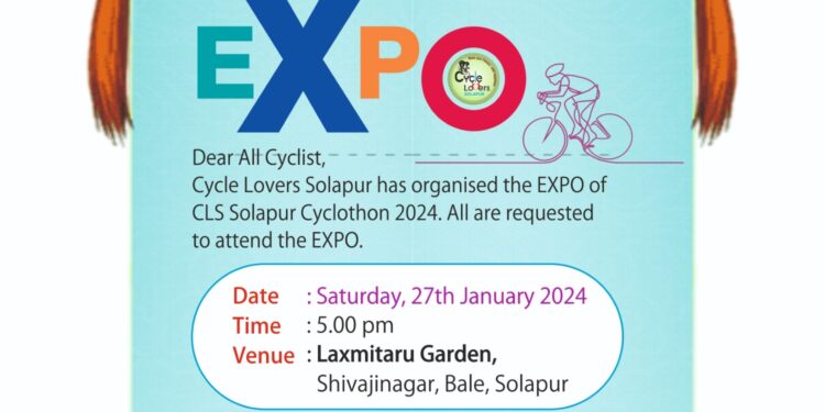 शनिवारी लक्ष्मीतरु गार्डन येथे CLS सोलापूर सायकलोथोनचा EXPO कार्यक्रम