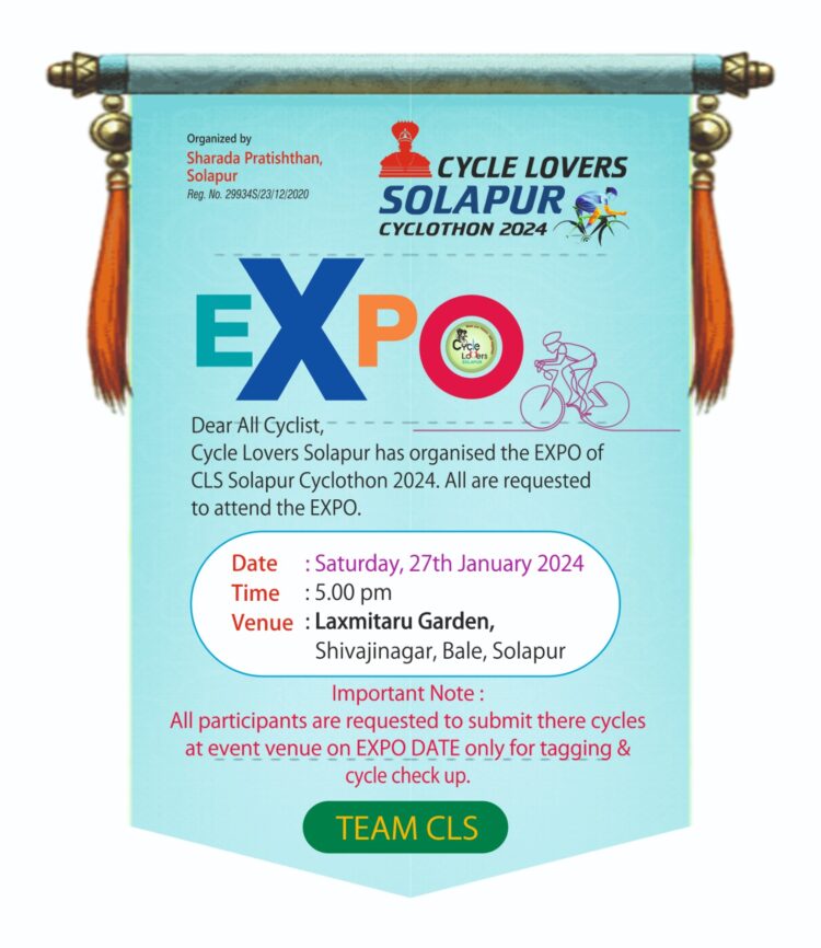 शनिवारी लक्ष्मीतरु गार्डन येथे CLS सोलापूर सायकलोथोनचा EXPO कार्यक्रम