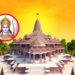 महाराष्ट्रातील ‘या’ सात प्रमुख नेत्यांना राम मंदिर सोहळ्याचं निमंत्रण