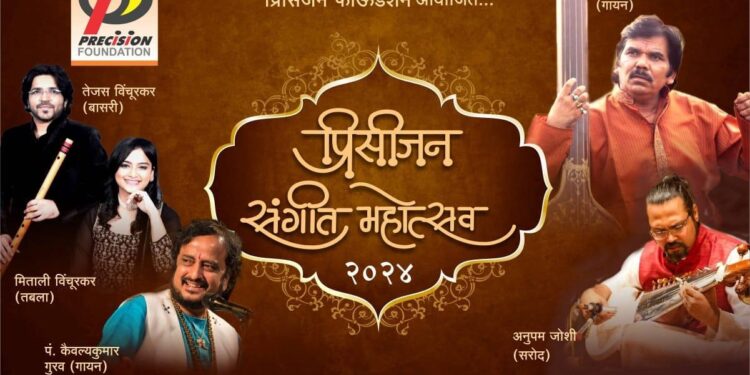 सोलापुरात १० आणि ११ फेब्रुवारी रोजी प्रिसिजन संगीत महोत्सव