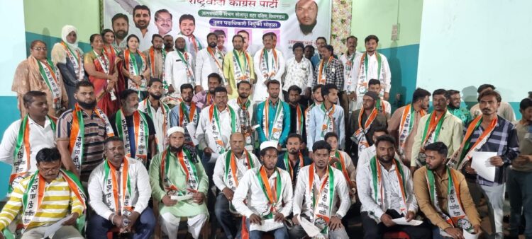 राष्ट्रवादी काँग्रेस पार्टी शहर दक्षिण विधानसभा अल्पसंख्याक विभागाची कार्यकारणी जाहीर..