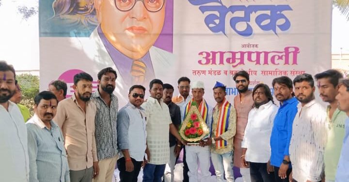 आम्रपाली बहुद्देशीय सामाजिक संस्थेची बैठक संपन्न