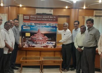 जनता बँकेच्या श्रीराम मंदिर वंदन एटीएम कार्डचे अनावरण