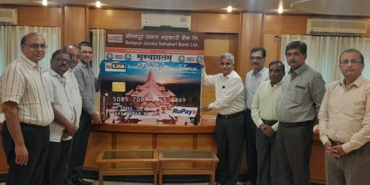 जनता बँकेच्या श्रीराम मंदिर वंदन एटीएम कार्डचे अनावरण