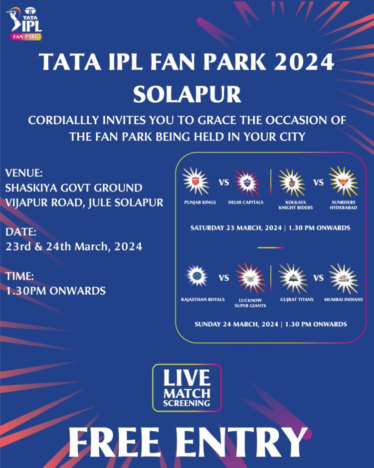टाटा आयपीएल फॅन पार्क चे आयोजन