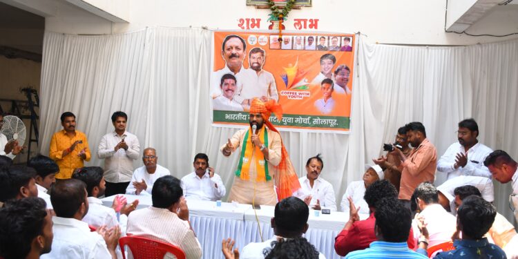 महायुतीचे उमेदवार आमदार राम सातपुते यांचा मानस : कॉफी विथ युथ कार्यक्रमास युवकांचा प्रतिसाद