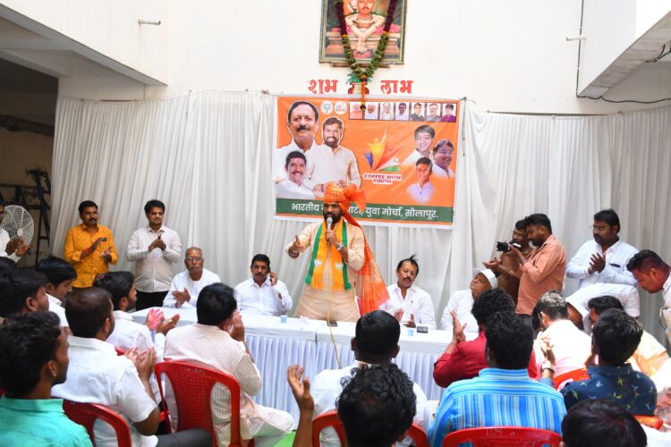 महायुतीचे उमेदवार आमदार राम सातपुते यांचा मानस : कॉफी विथ युथ कार्यक्रमास युवकांचा प्रतिसाद