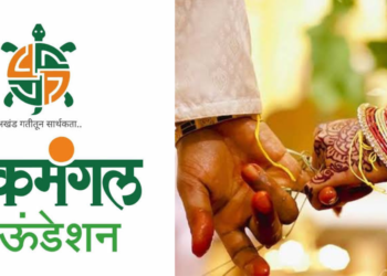 ‘लोकमंगल फाउंडेशन’ने बांधल्या 15 रेशीमगाठी…