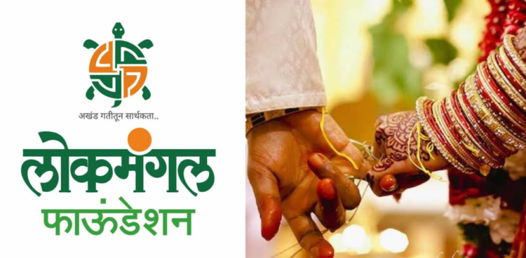 ‘लोकमंगल फाउंडेशन’ने बांधल्या 15 रेशीमगाठी…