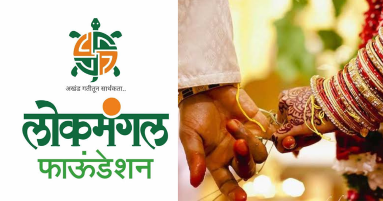 ‘लोकमंगल फाउंडेशन’ने बांधल्या 15 रेशीमगाठी…