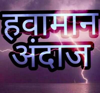 हवामान शास्र खात्याकडून सोलापूर जिल्ह्यात रेड अलर्ट जारी