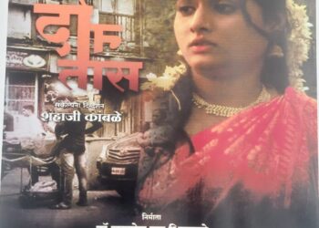 सोलापूरचा लघुपट, मराठी माणसाची कथा!