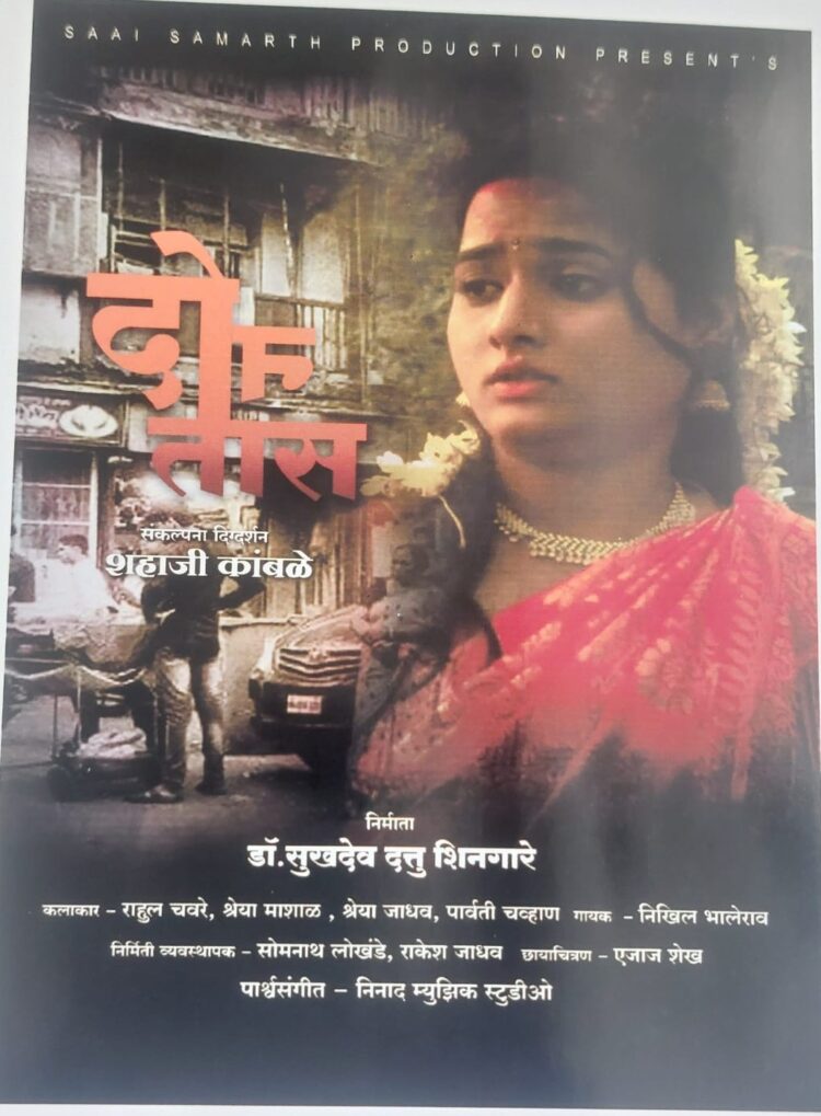 सोलापूरचा लघुपट, मराठी माणसाची कथा!