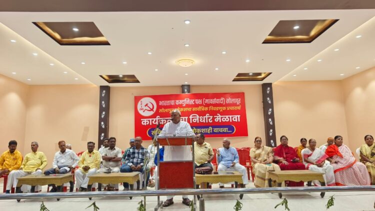 कामगार-शेतकरी विरोधी धर्मांध मोदी सरकारचा पायउतार करा – कॉ. नरसय्या आडम (मास्तर)