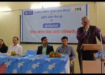 दधीचि सोलर पॉवर तर्फे आयटीआय विद्यार्थ्यांसाठी कार्यशाळा संपन्न