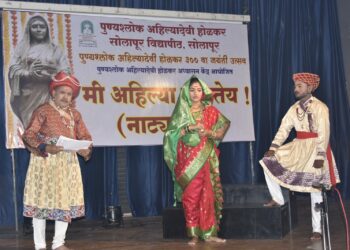 पारंपरिक गजीनृत्याचे झाले जोरदार सादरीकरण! अहिल्यादेवी जयंतीनिमित्त उपक्रम’मी अहिल्या बोलतेय’ नाट्यातून जीवनकथेचे दर्शन