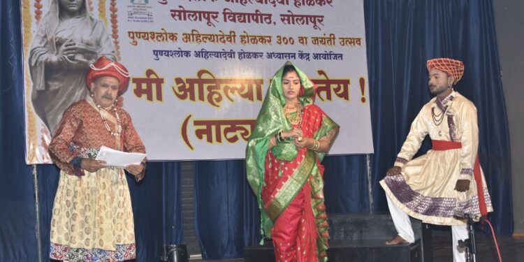 पारंपरिक गजीनृत्याचे झाले जोरदार सादरीकरण! अहिल्यादेवी जयंतीनिमित्त उपक्रम’मी अहिल्या बोलतेय’ नाट्यातून जीवनकथेचे दर्शन