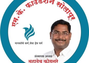 सागर सिमेंट व एम के फाऊंडेशन च्या वतीने गरजू विद्यार्थ्यांना मोफत वह्या वाटप