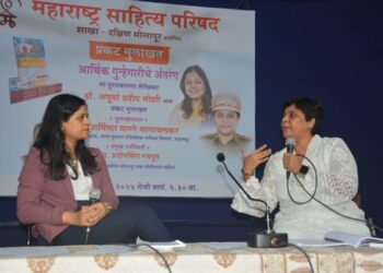 महाराष्ट्र साहित्य परिषद दक्षिण सोलापूर आयोजित कार्यक्रमाला भरभरून प्रतिसाद