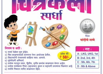 श्री आर्ट स्कूल तर्फे भव्य चित्रकला स्पर्धेचे आयोजन