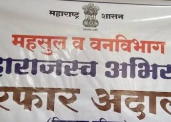 महाराजस्व अभियानातंर्गत विविध दाखल्यांसाठी शिबीराचे आयोजन