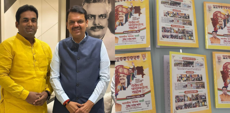 देवेंद्र फडणवीस यांच्या ५४ व्या वाढदिवसानिमित्त 54 हजार वह्यांचे वाटप होणार : देवेंद्र कोठे माजी नगरसेवक