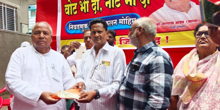 आडम मास्तरांनी दिला “वोट भी दो, नोट भी दो’ चा नारा