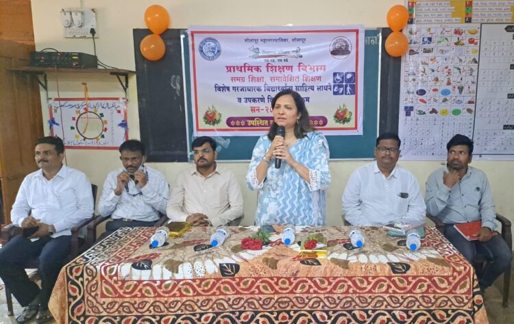 विशेष गरजा असणाऱ्या एकूण 160 दिव्यांग विद्यार्थ्यांना महापालिकेच्या आयुक्त शीतल तेली-उगले यांच्या हस्ते साहित्य वाटप