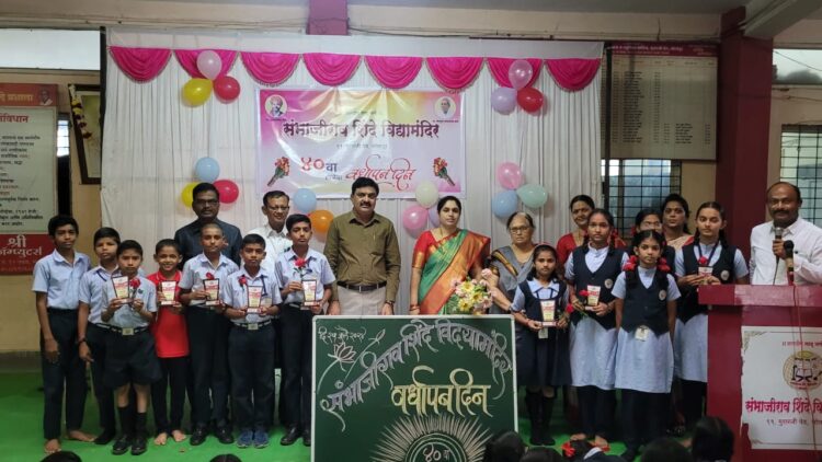 संभाजीराव शिंदे विद्या मंदिराचा ४० वा वर्धापन दिन उत्साहात साजरा
