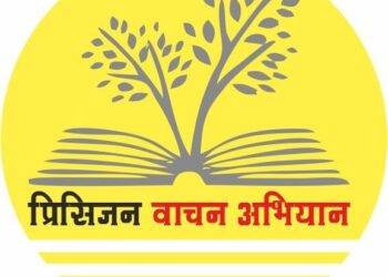 प्रिसिजन वाचन अभियान
