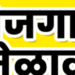 पंडीत दीनदयाल उपाध्याय रोजगार
