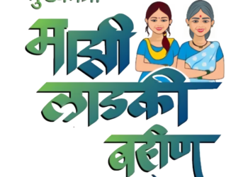 मुख्यमंत्री माझी लाडकी बहीण योजना…सोलापूर जिल्ह्यात प्रभावी अंमलबजावणी