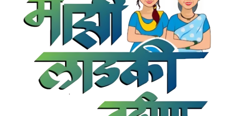 मुख्यमंत्री माझी लाडकी बहीण योजना…सोलापूर जिल्ह्यात प्रभावी अंमलबजावणी