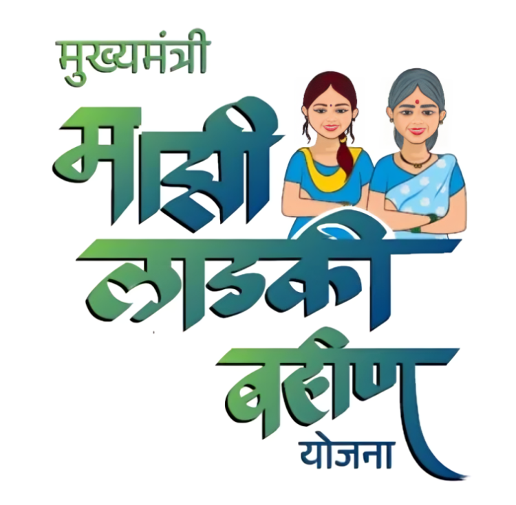 मुख्यमंत्री माझी लाडकी बहीण योजना…सोलापूर जिल्ह्यात प्रभावी अंमलबजावणी