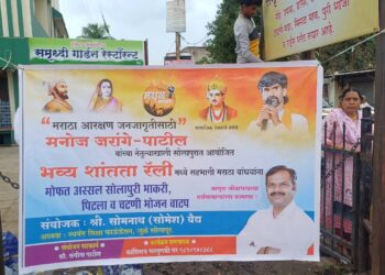“जनसेवा हीच ईश्वर सेवा” असे म्हणत मराठा बांधवांनी सोमनाथ वैद्य यांना दिल्या शुभेच्छा…!